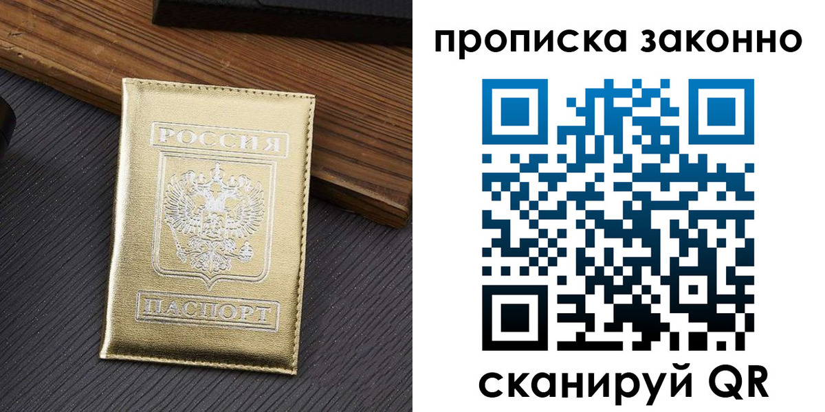 миграционный учет в Рузе